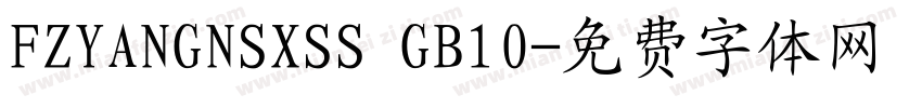 FZYANGNSXSS GB10字体转换
